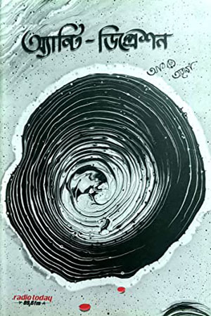 [9789849468592] অ্যান্টি ডিপ্রেশন