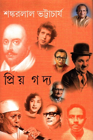 [9789386708748] প্রিয় গদ্য