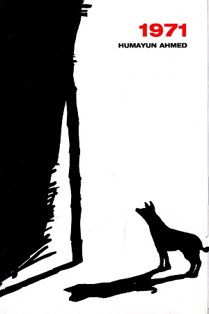 [9844100135] 1971 Humayun Ahmed