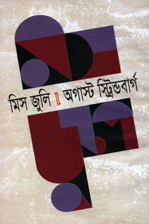 [9841802155] মিস জুলি
