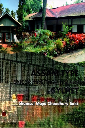 [9789849608196] Assam Type Unique Heritage House in Sylhet