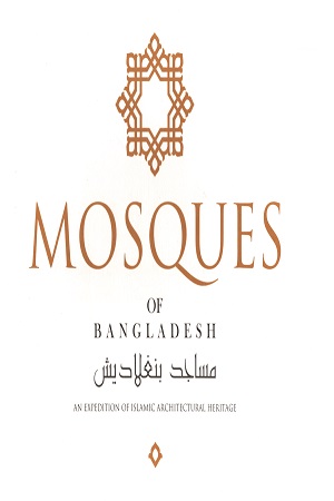 [9789849229728] MOSQUES OF BANGLADESH