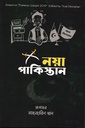 নয়া পাকিস্তান