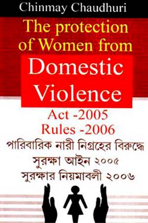 [9788129521224] The Protection Of Women From Domestic Violence Act- 2005 Rules- 2006