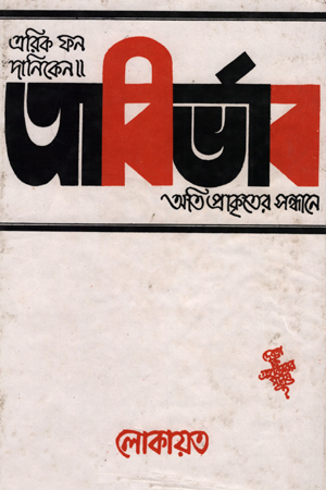 [843215303] আবির্ভাব