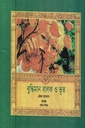 বুদ্ধিমান বালক ও ভূত