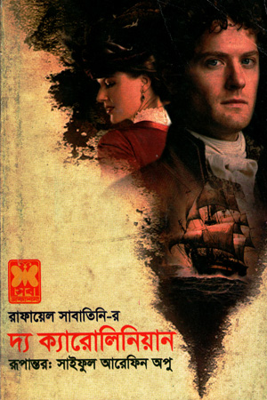 [9841632985] দ্য ক্যারোলিনিয়ান