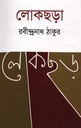 লোকছড়া