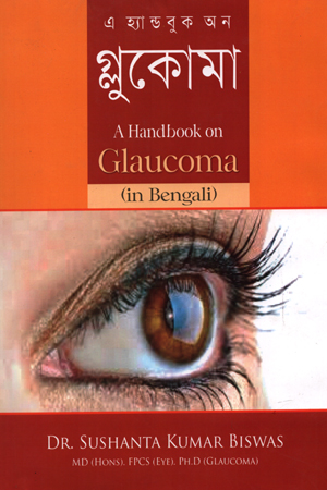 [9847012402042] এ হ্যান্ডবুক অন : গ্লুকোমা