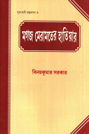 [8187492384] মগজ মেরামতের হাতিয়ার