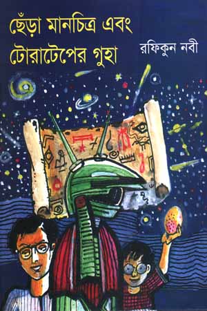 [9789849135876] ছেঁড়া মানচিত্র এবং টোরাটেপের গুহা