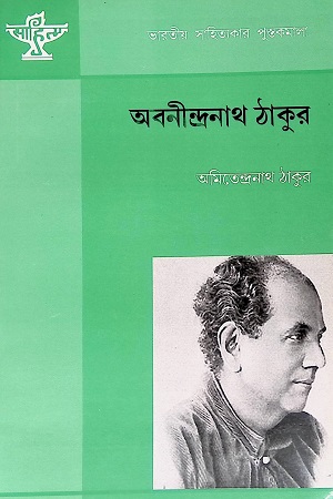 [9788126006595] অবনীন্দ্রনাথ ঠাকুর