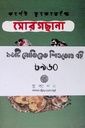 ১৬ টি সোভিয়েত শিশুতোষ বই