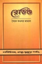 রেডিও