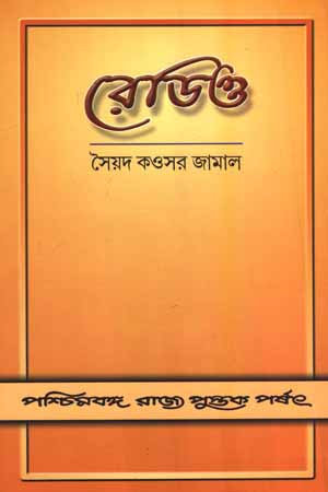 [9798124706625] রেডিও