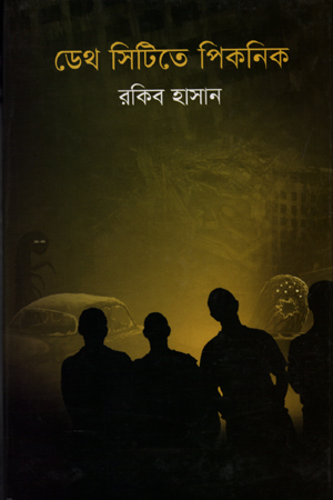 [9789849094272x] ডেথ সিটিতে পিকনিক