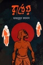 রাধেয়