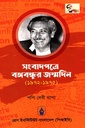 সংবাদপত্রে বঙ্গবন্ধুর জন্মদিন (১৯৭২-১৯৭৫)