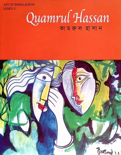 [9845550304] Quamrul Hassan