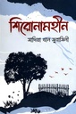 শিরোনামহীন