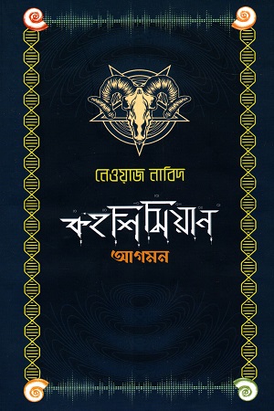 [9848742048] কহশিমিয়ান : আগমণ