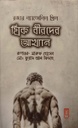 গ্রিক বীরদের আখ্যান