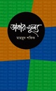 ভাষার মূল্য