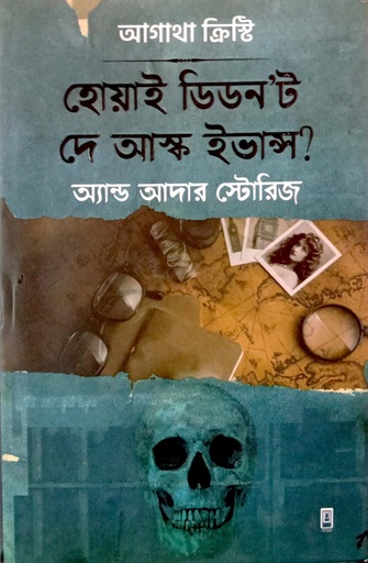 [9789849405238] হোয়াই ডিডন’ট দে আস্ক ইভান্স অ্যান্ড আদার স্টোরিজ