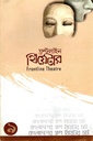 ফ্রন্টলাইন থিয়েটার