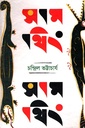 সামথিং সামথিং