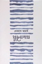 ধুলোপথ