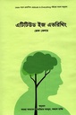 এটিটিউড ইজ এভরিথিং