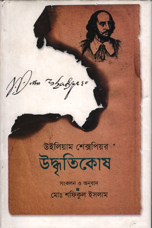 [9847000002976] উদ্ধৃতিকোষ