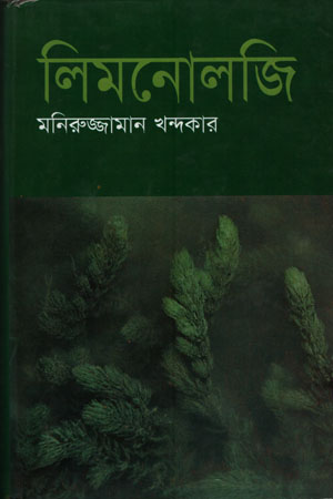 [9847015600655] লিমনোলজি