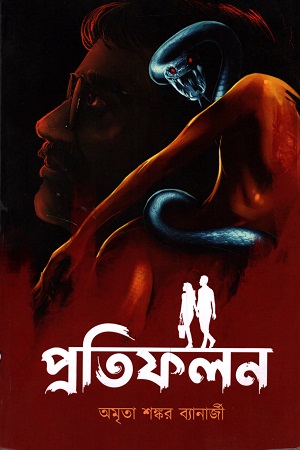 [9789390725687] প্রতিফলন