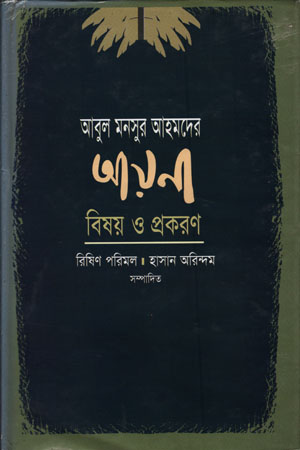 [9847008403720] আয়না