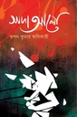 সাদা আলো