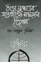 ঠান্ডা যুদ্ধোত্তর আন্তর্জাতিক সম্পর্কের ইতিহাস