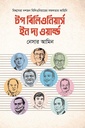 টপ বিলিওনিয়ার্স ইন দ্য ওয়ার্ল্ড