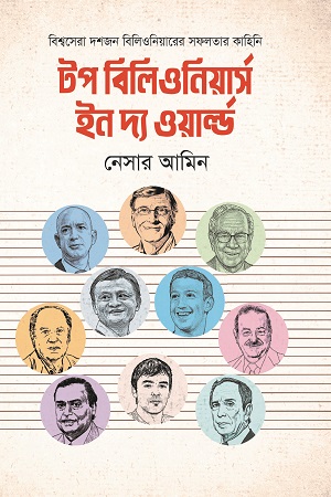 [9789849449304] টপ বিলিওনিয়ার্স ইন দ্য ওয়ার্ল্ড