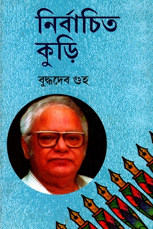 [818208037] নির্বাচিত কুড়ি