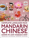 Complete Language Pack Mandarin Chinese: Learn in just 15 minutes a day