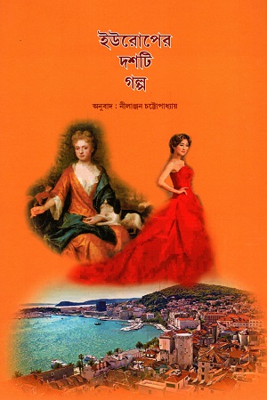 [9789391048198] ইউরোপের দশটি গল্প