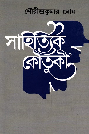 [8186946578] সাহিত্যিক কৌতুকী