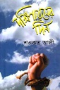 দক্ষিণায়নের দিন