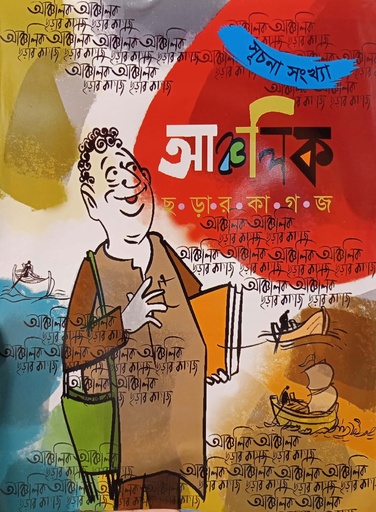 [7164900000003] আঞ্চলিক