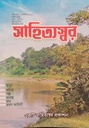 সাহিত্যস্বর