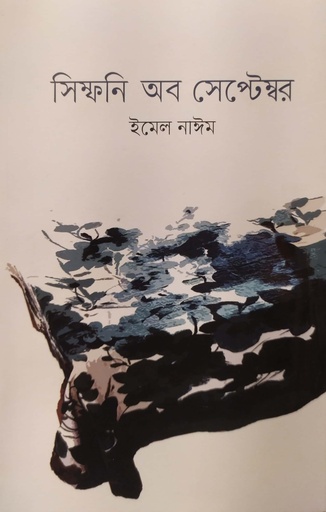 [9789849687719] সিম্ফনি অব সেপ্টেম্বর