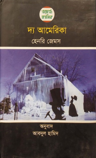 [9789849316923] দ্য আমেরিকা