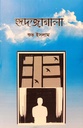 হৃদজানালা